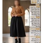 کت و دامن کد:1361