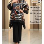 تونیک کد:1370