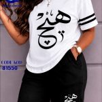 لباس راحتی کد:81550